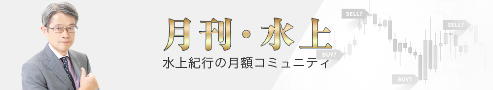 月刊・水上