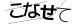 CAPTCHA