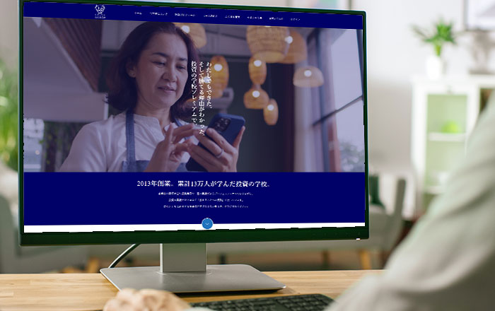 サイトリニューアル