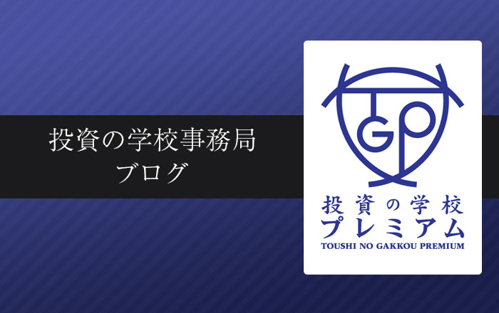 【まもなく募集締め切り！】オンライン銘柄選定体験ワーク開催のお知らせ
